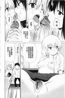 Page 58 of Jokyoushi Jigokuhen