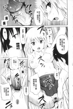 Page 61 of Jokyoushi Jigokuhen