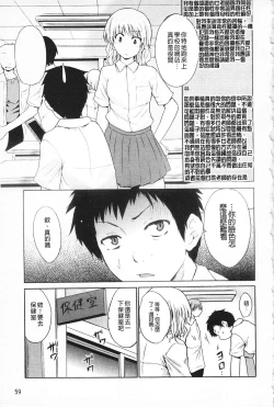 Page 65 of Jokyoushi Jigokuhen