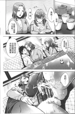 Page 101 of Chibo Soukan