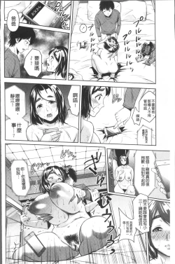 Page 138 of Chibo Soukan