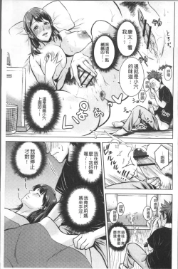 Page 157 of Chibo Soukan