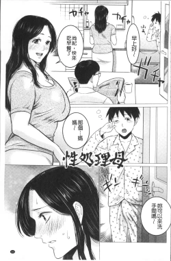 Page 169 of Chibo Soukan