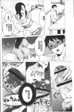 Page 172 of Chibo Soukan