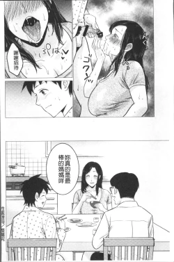 Page 192 of Chibo Soukan