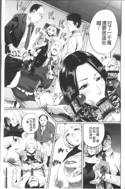 Page 31 of Chibo Soukan