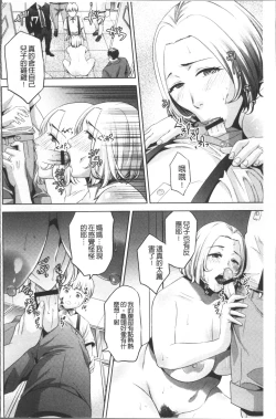 Page 38 of Chibo Soukan