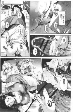 Page 52 of Chibo Soukan