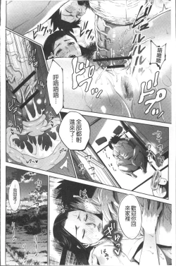 Page 64 of Chibo Soukan