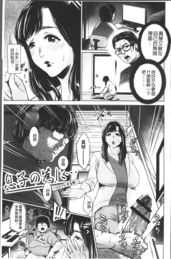 Page 67 of Chibo Soukan