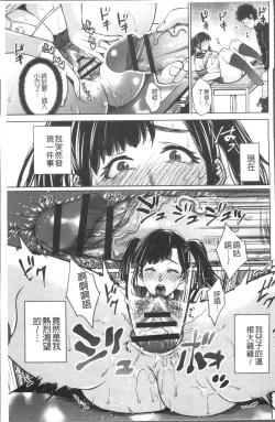 Page 83 of Chibo Soukan