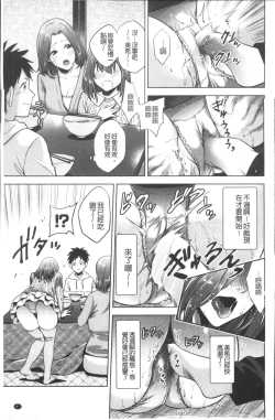 Page 91 of Chibo Soukan