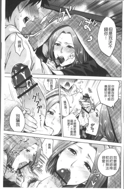 Page 95 of Chibo Soukan