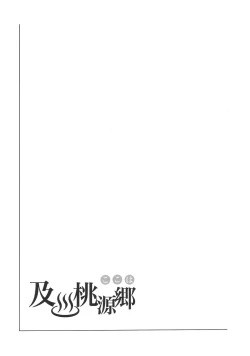 Page 14 of Koko wa Oikawa Tougenkyou