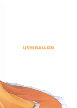 Page 18 of Koko wa Oikawa Tougenkyou