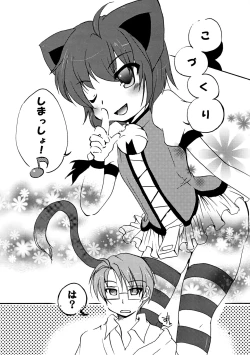 Page 4 of Kyouran ○X Keikaku