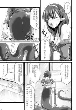 Page 10 of 346 Jingai Production Mayu