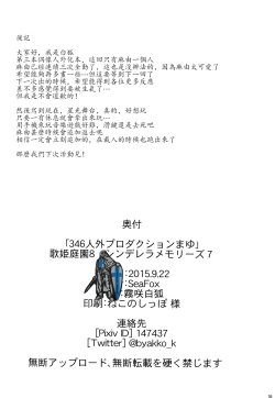 Page 19 of 346 Jingai Production Mayu