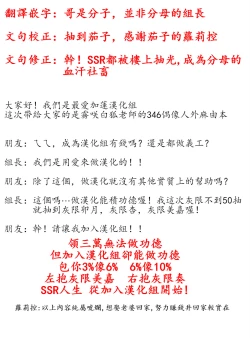 Page 20 of 346 Jingai Production Mayu