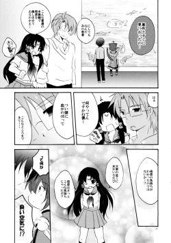 Page 24 of Toaru Fuufu no Renai Jijou