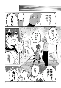 Page 29 of Toaru Fuufu no Renai Jijou