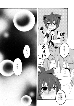 Page 9 of Toaru Fuufu no Renai Jijou