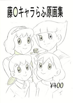 Download Fujiko Chara Rough Gengashuu