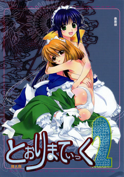 Download Toorimatic 2