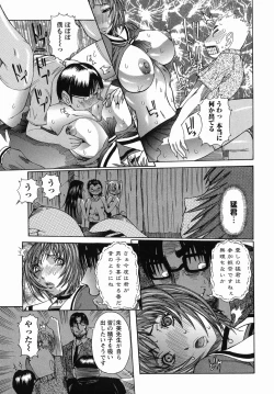 Page 103 of Maru Kajiri