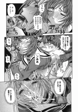 Page 105 of Maru Kajiri