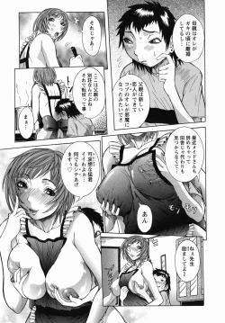 Page 117 of Maru Kajiri