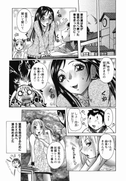 Page 129 of Maru Kajiri