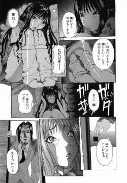 Page 133 of Maru Kajiri