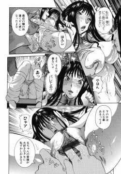 Page 138 of Maru Kajiri