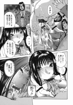 Page 145 of Maru Kajiri