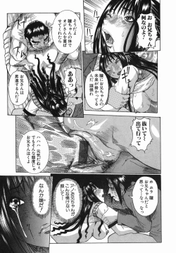 Page 149 of Maru Kajiri