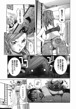 Page 153 of Maru Kajiri