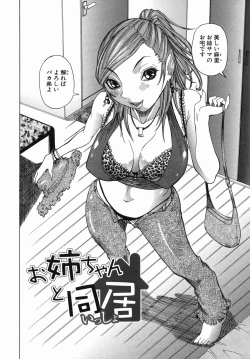 Page 154 of Maru Kajiri