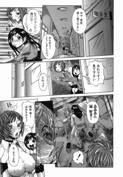 Page 15 of Maru Kajiri