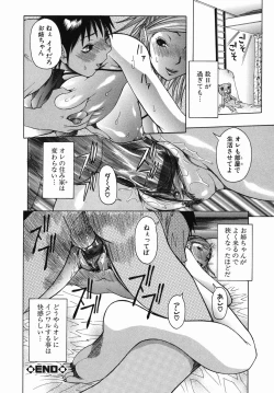 Page 170 of Maru Kajiri