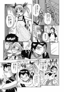 Page 69 of Maru Kajiri