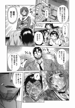 Page 91 of Maru Kajiri