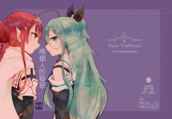 Page 2 of Futari no Himitsu