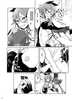 Page 42 of Futari no Himitsu