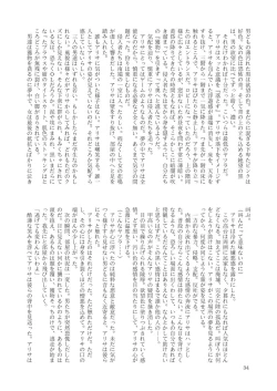 Page 36 of GaSSyoku