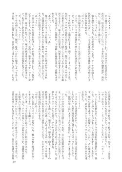 Page 39 of GaSSyoku