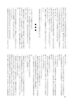 Page 40 of GaSSyoku