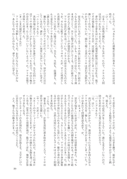 Page 41 of GaSSyoku
