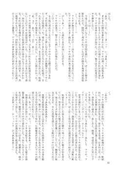 Page 44 of GaSSyoku