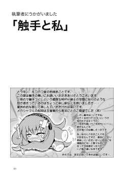 Page 65 of GaSSyoku